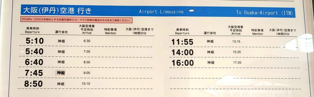 最新版 姫路から沖縄那覇に行く方法一覧 姫路から空港までのアクセスも 安く早く楽に行ける飛行機便はどれか検証してみた ｓ Travel